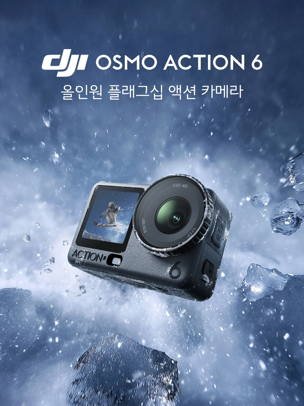 DJI 오즈모 액션 6 캡처 모어 콤보 구성품과 특징, 장단점까지 한눈에
