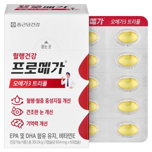 종근당건강 프로메가 오메가3 트리플 리뷰 – '트리플'의 뜻과 900mg 함량 정리