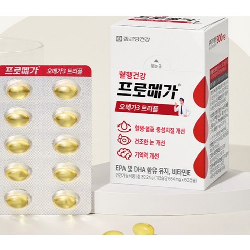 종근당건강 프로메가 오메가3 트리플 리뷰 – '트리플'의 뜻과 900mg 함량 정리